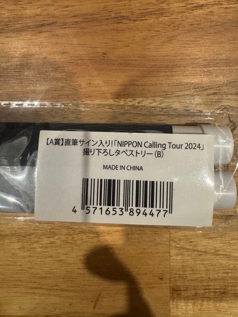 新しい学校のリーダーズ　直筆サイン　NIPPON Calling Tour