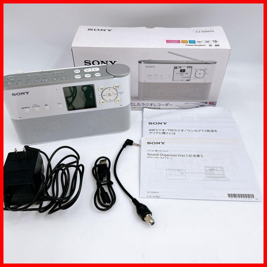 ソニーポータブルラジオレコーダー ICZ-R250TV