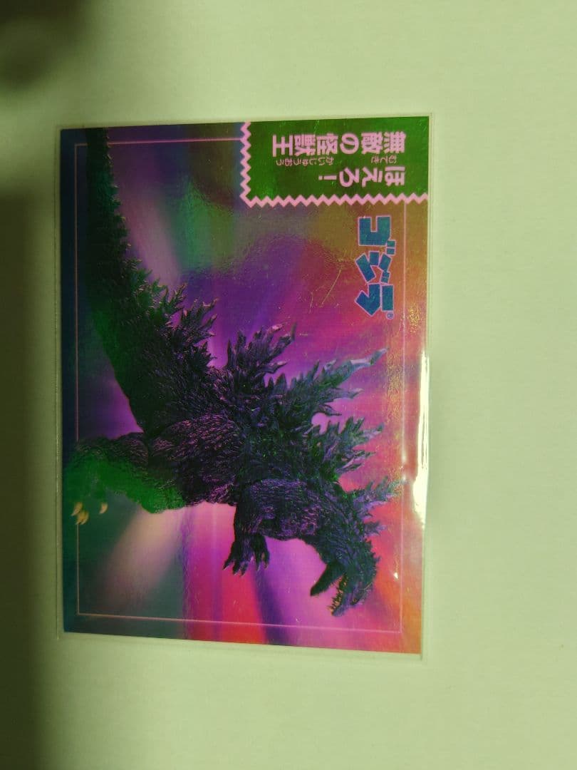 ゴジラ　カード　レインボーカラーレア　ウルトラレア