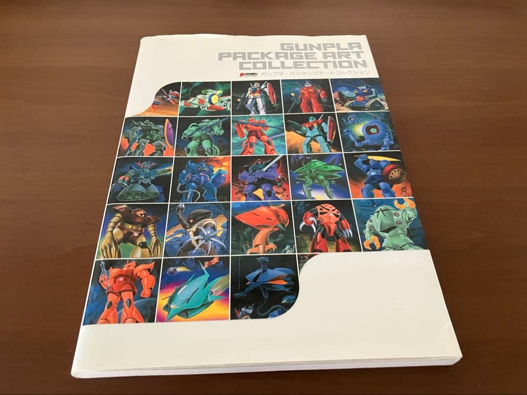 【絶版 希少初版】ガンプラ・パッケージアートコレクション