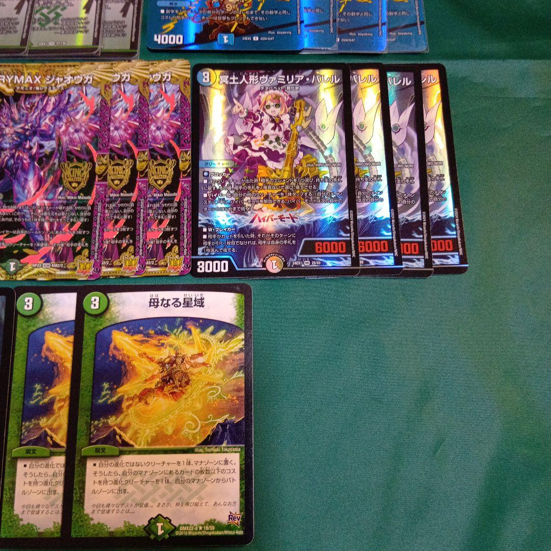 アナカラージャオウガ　デッキ　スリーブ付　おまけ付き