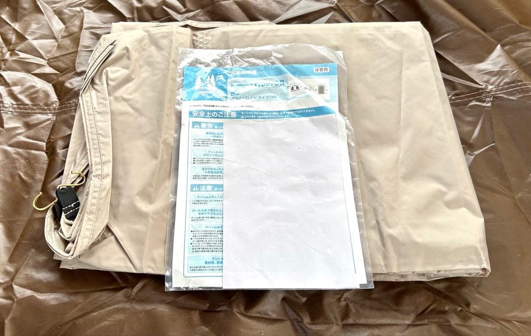 小川テント　オーナーロッジ タイプ78R 設営3回、宿泊1泊のみ