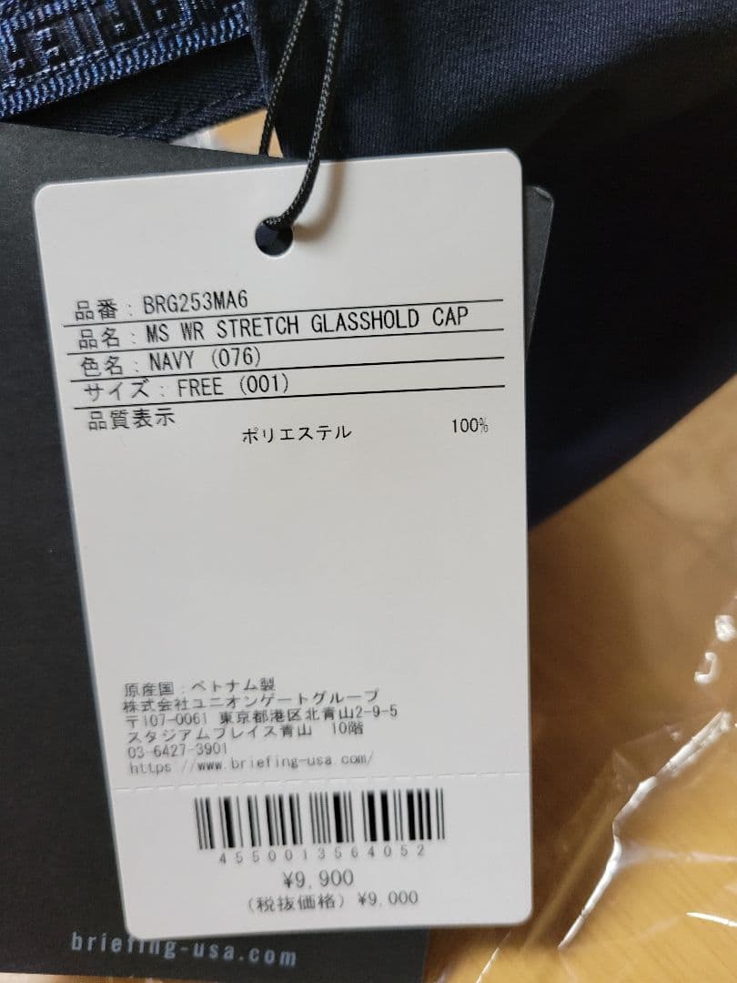 ブリーフィング　キャップ　2個