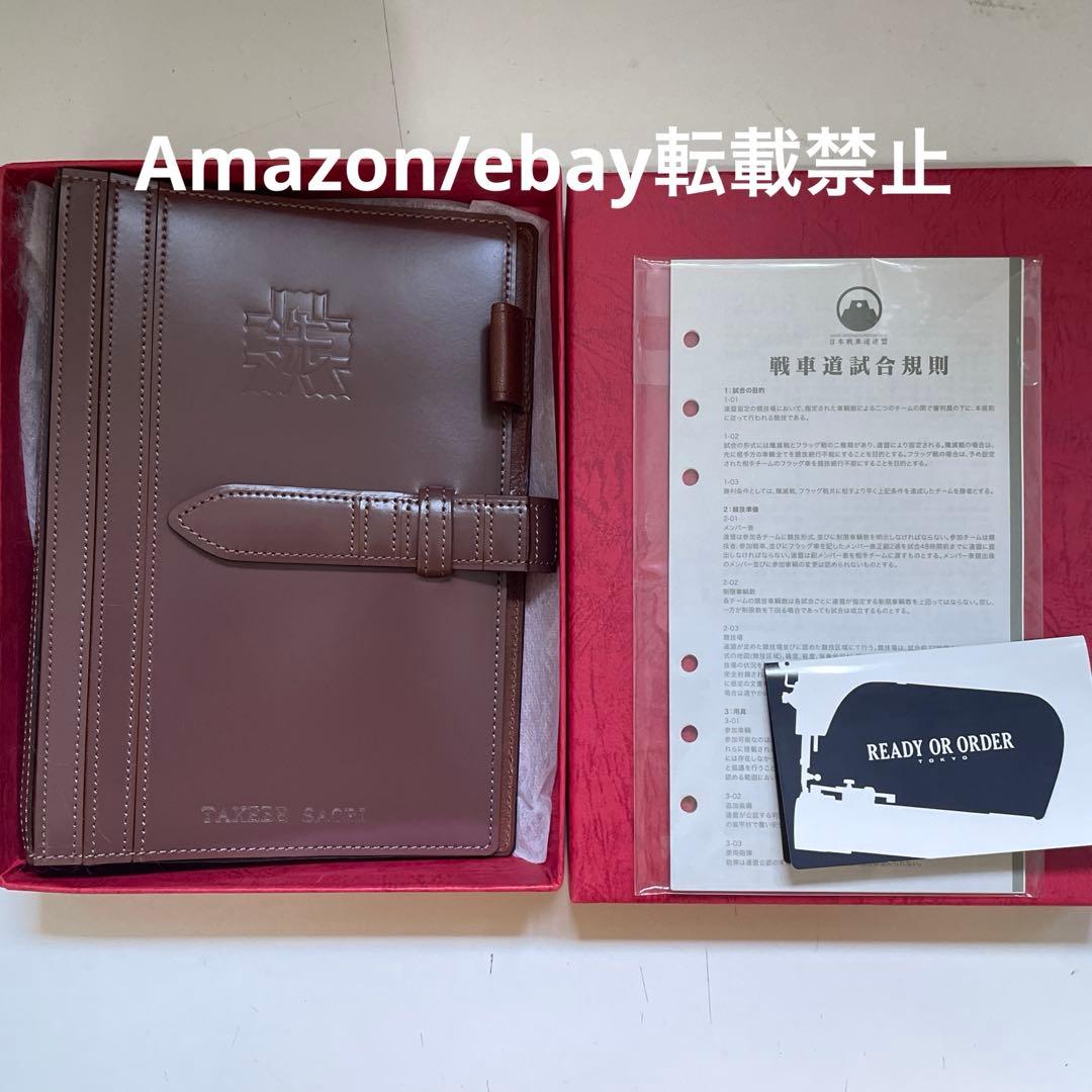 ガールズ＆パンツァー 本革システム手帳 馬革 未使用 武部沙織 ガルパン
