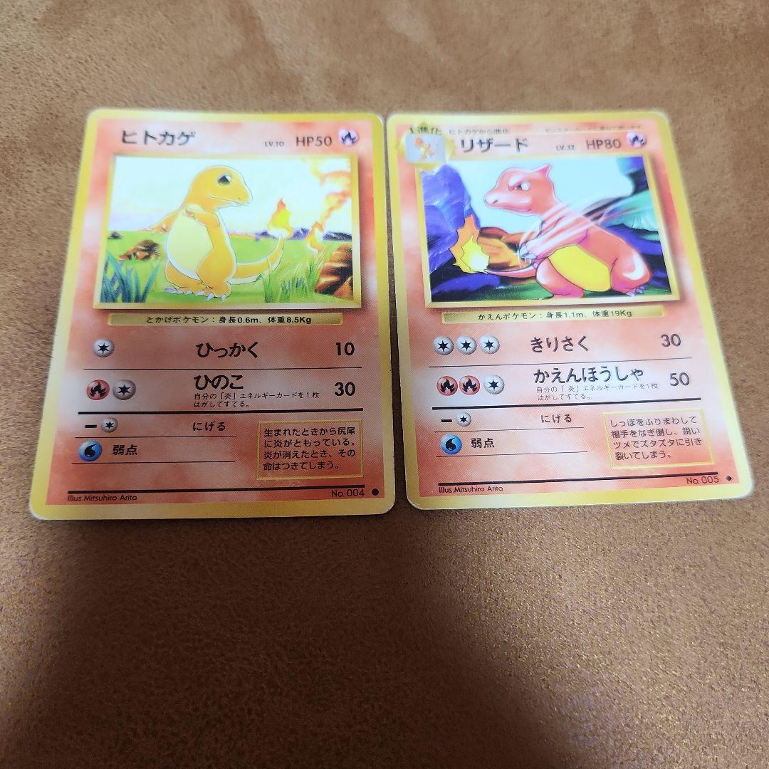 ポケモンカード 旧裏 リザードン ヒトカゲ リザード わるいリザードセット