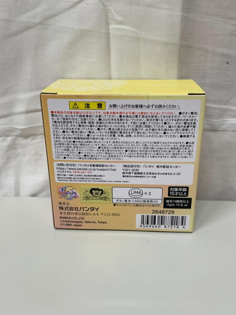◆セーラームーン ムーンスティック 変身ブローチ アクスタ3点セット 09297