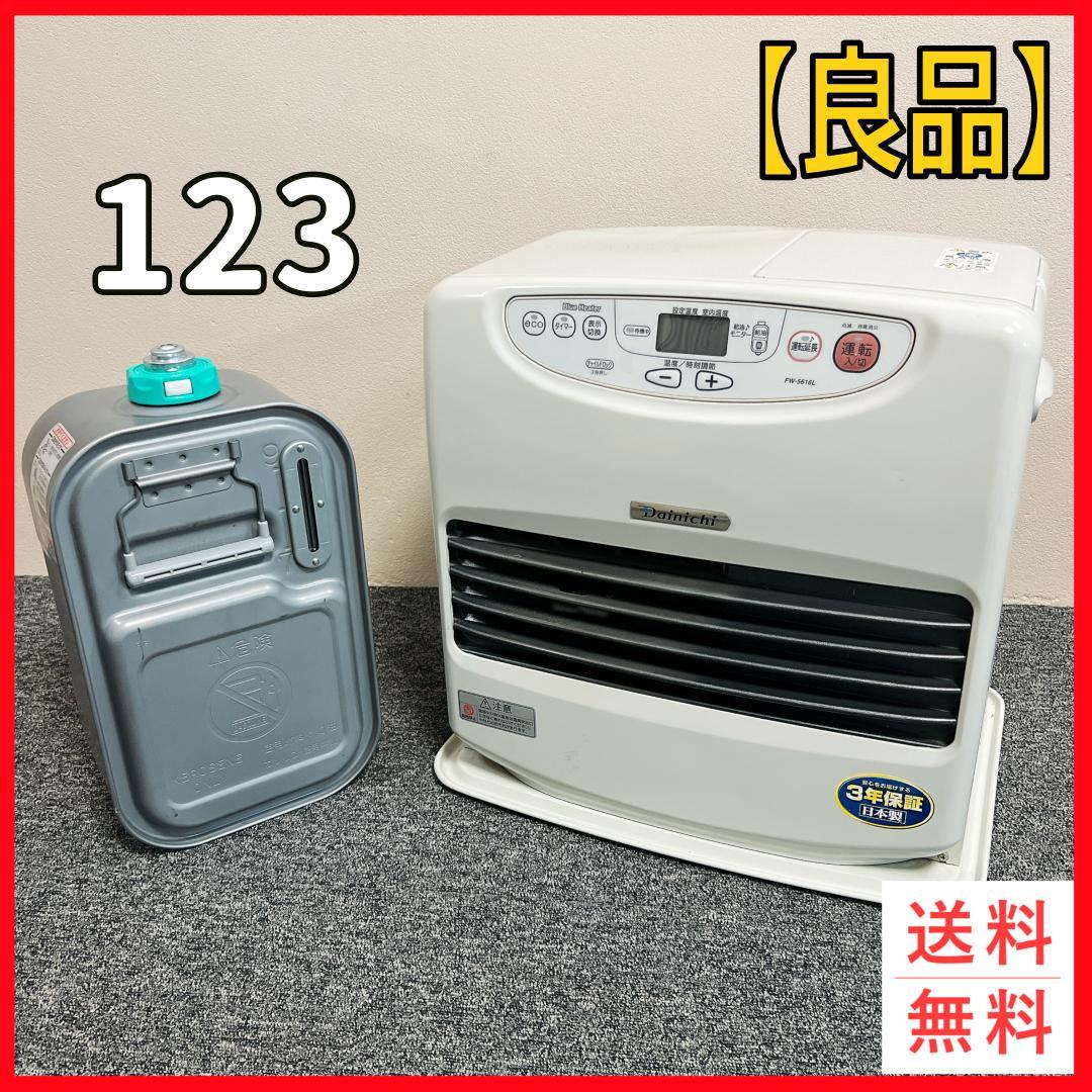 ダイニチ　石油ファンヒーター　FW-5616L　16年製