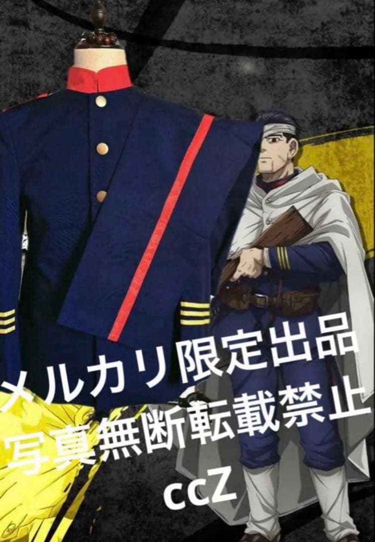 期間限定ゴールデンカムイ　日本軍　明治陸軍　軍装　上下一式➕脚絆　新品　激レア