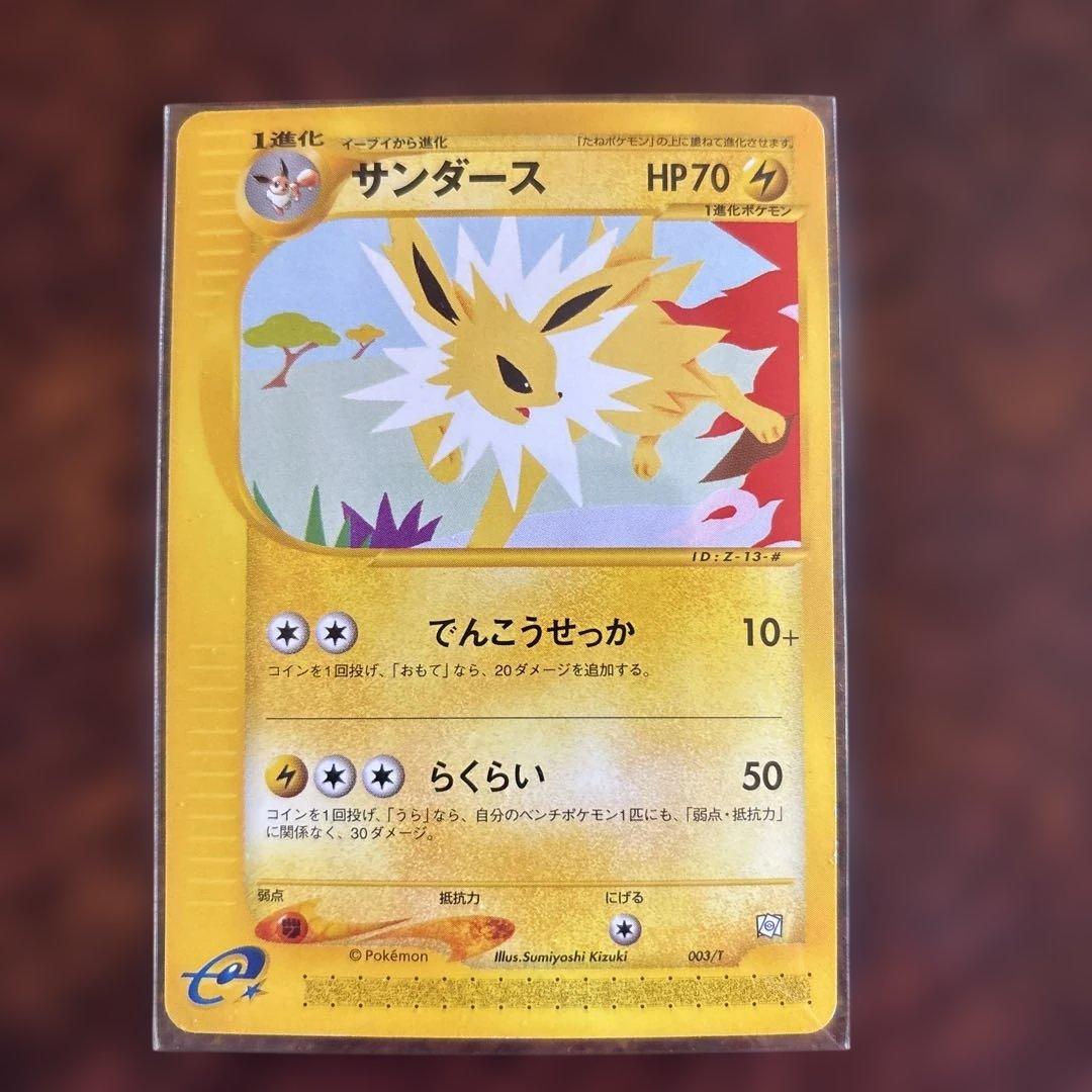 【希少美品 限定プロモまとめ売り】シャワーズ、ブースター、サンダース等