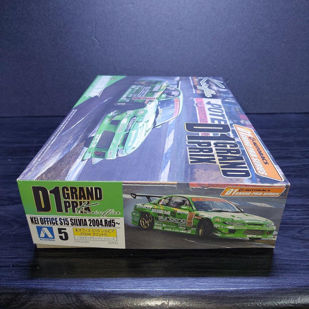 S15 SILVIA 2004 D1 GRAND PRIXプラモデル