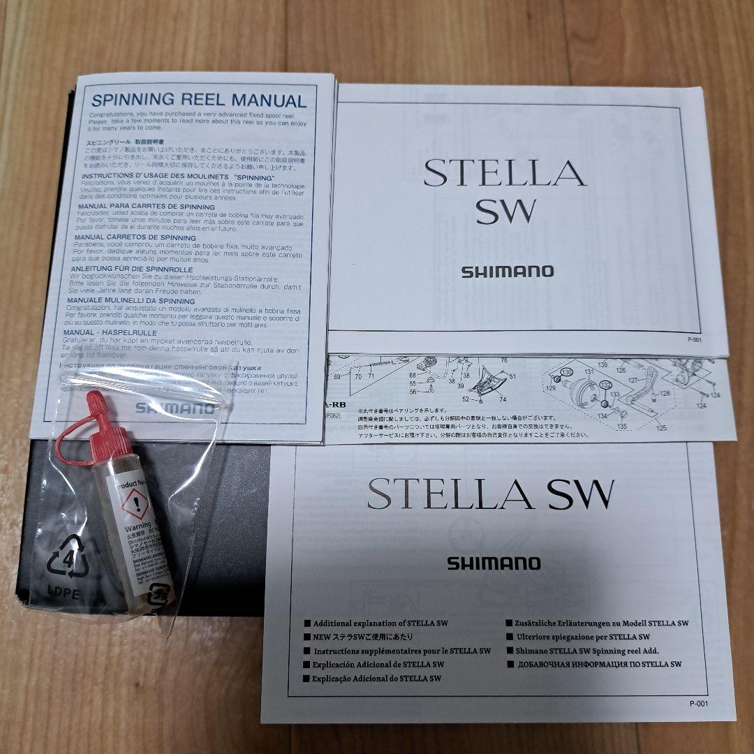 【本日限定値下げ】19 ステラSW 8000PG