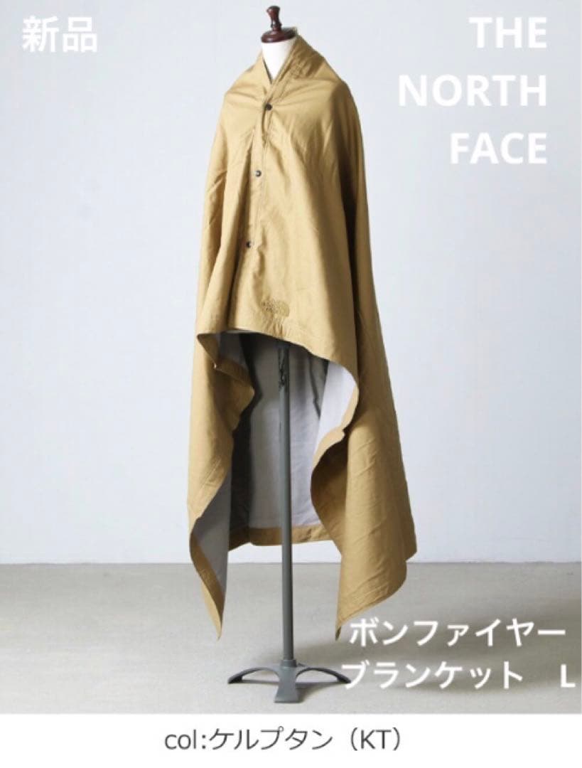 新品　ノースフェイス ボンファイヤーブランケット L