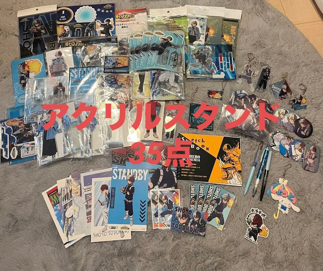 轟焦凍 グッズ まとめ売り アクスタ セット 35点 缶バッジ 等