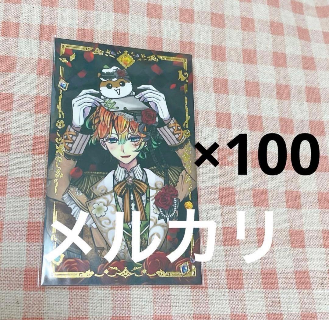 100枚 テディ 悪魔執事と黒い猫 あくねこ バトコレ カード サンリオコラボ
