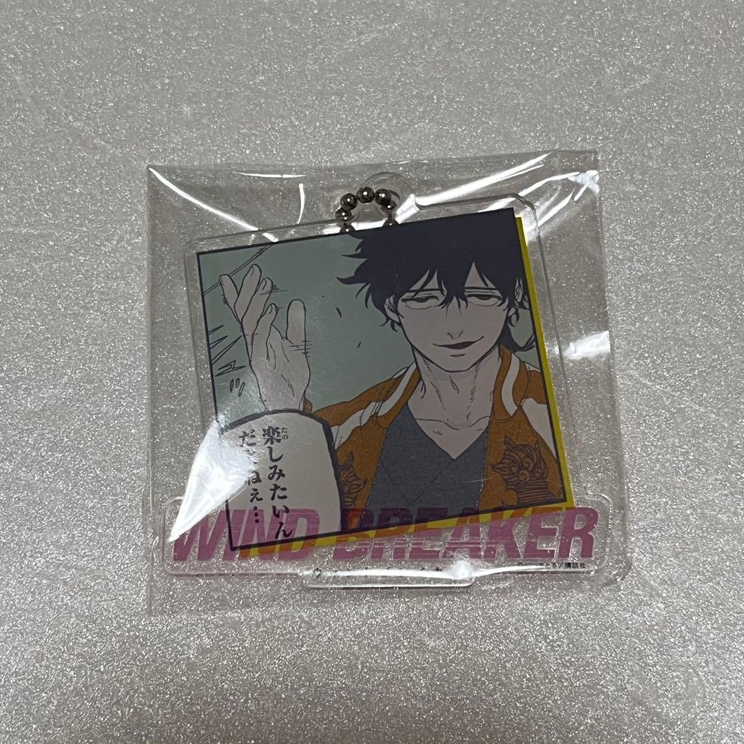 WIND BREAKER ウィンブレ 推しとアメ アクリルキーホルダー 十亀条