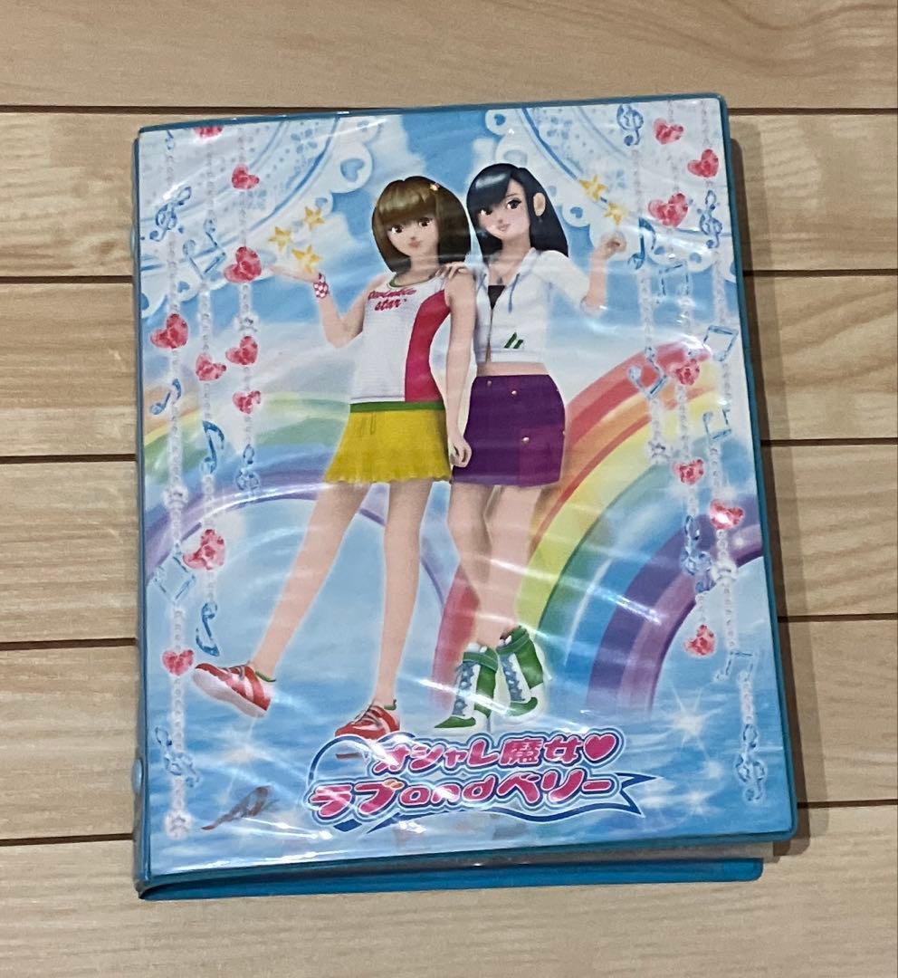 オシャレ魔女ラブandベリー　￼06Hバージョン　114枚＋雑誌付録カード3枚