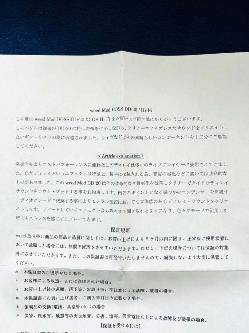 BOSS DD-20 WEED mod 希少ディレイ　美品