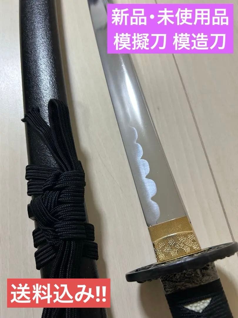 模造刀 模擬刀 石目