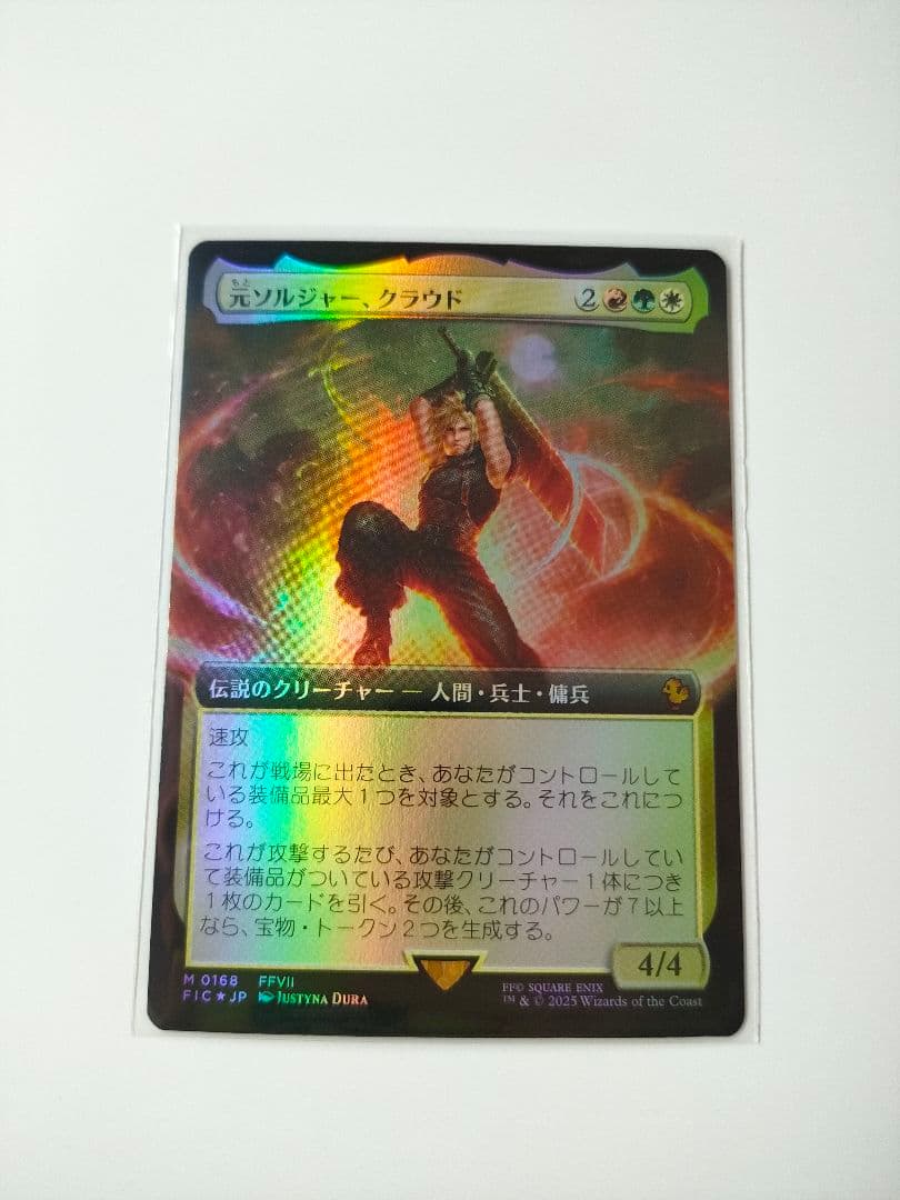 MTG FF 元ソルジャー、クラウド　拡張　FOIL 日本語