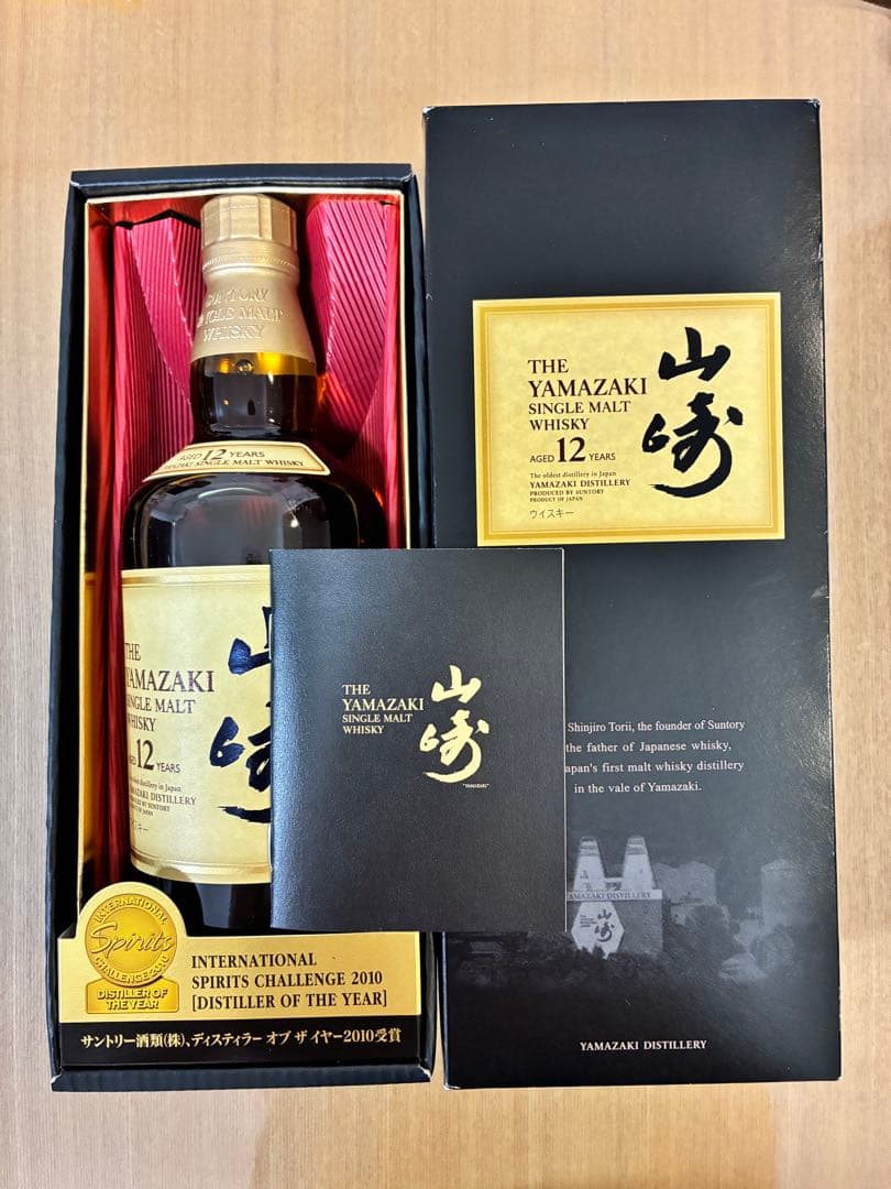 S*C様 山崎 12年 旧ボトル ピュアモルト ウイスキー 700ml 冊子付