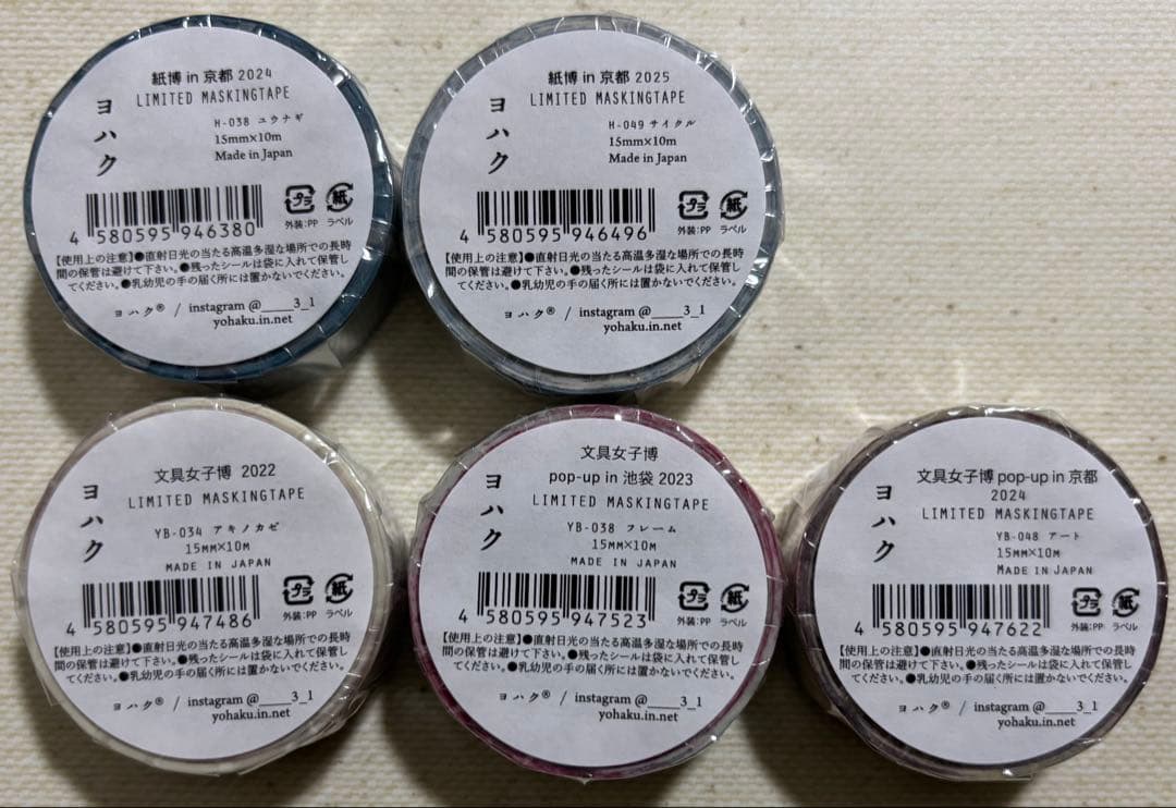 はるさま専用　ヨハク限定マスキングテープ　15種類　18点