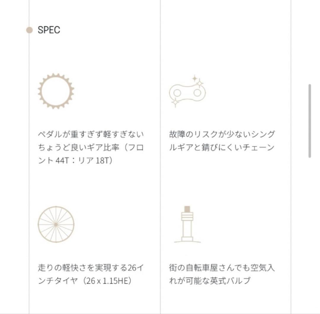 TOKYOBIKE LEGER トーキョーバイク レジェ