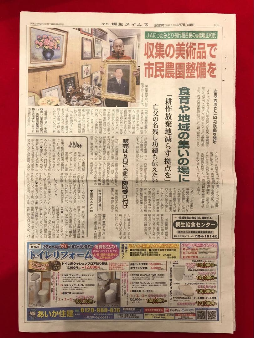 こころの風景コレクション【桜井陽彦　北野通り】購入金額より60％お値引き！！