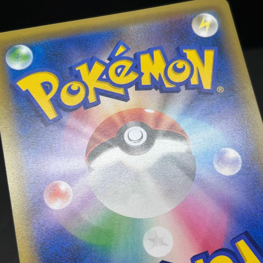 ひかるミュウ [SM3 + 041/072] 強化拡張パック「ひかる伝説」