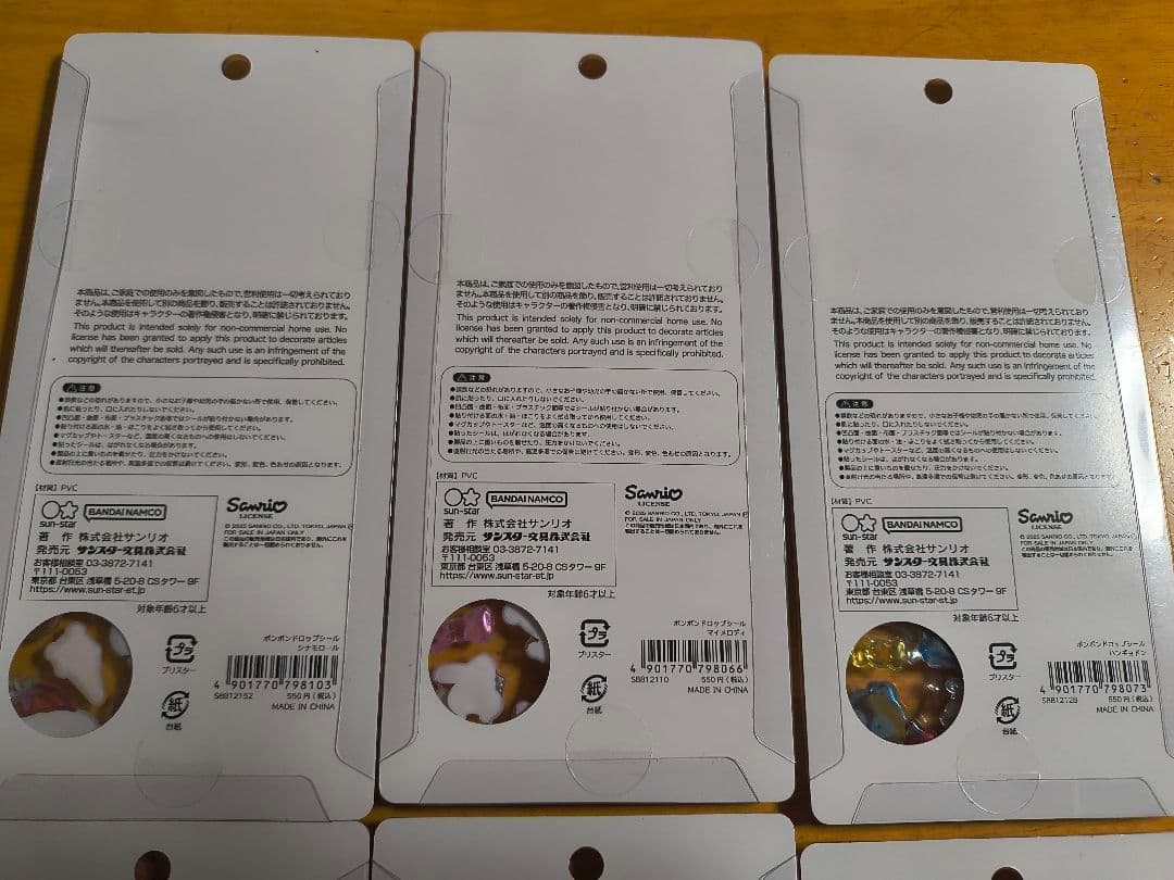 サンリオ　Sanrio　ボンボンドロップシール　6枚セット　第2弾