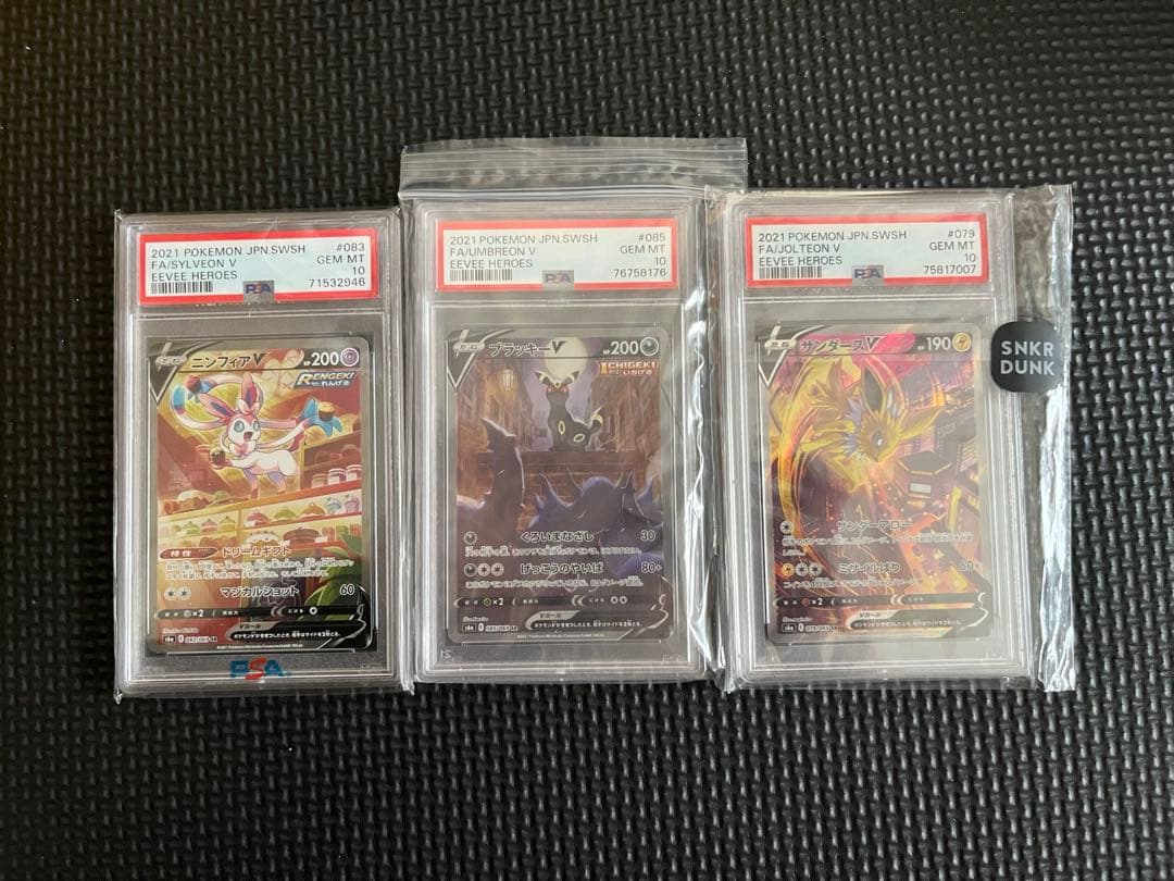 ブラッキー ニンフィア　サンダース　V SA psa10
