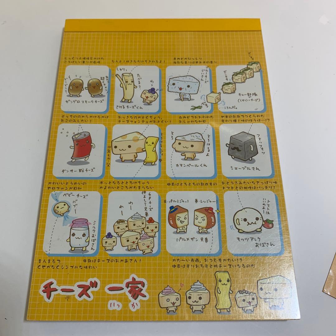 チーズ一家 歯ブラシセットシール 8穴　メモ帳　本　４個セット　SanX レトロ