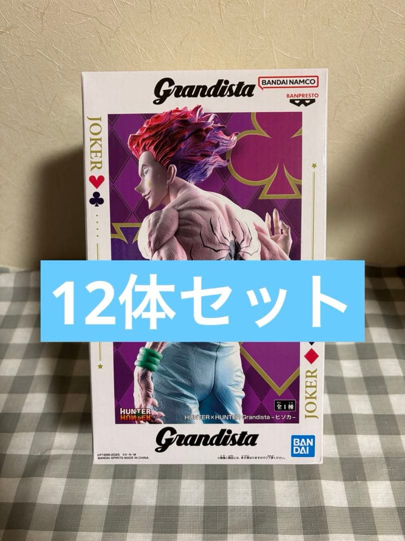 ハンターハンター　Grandista ヒソカ