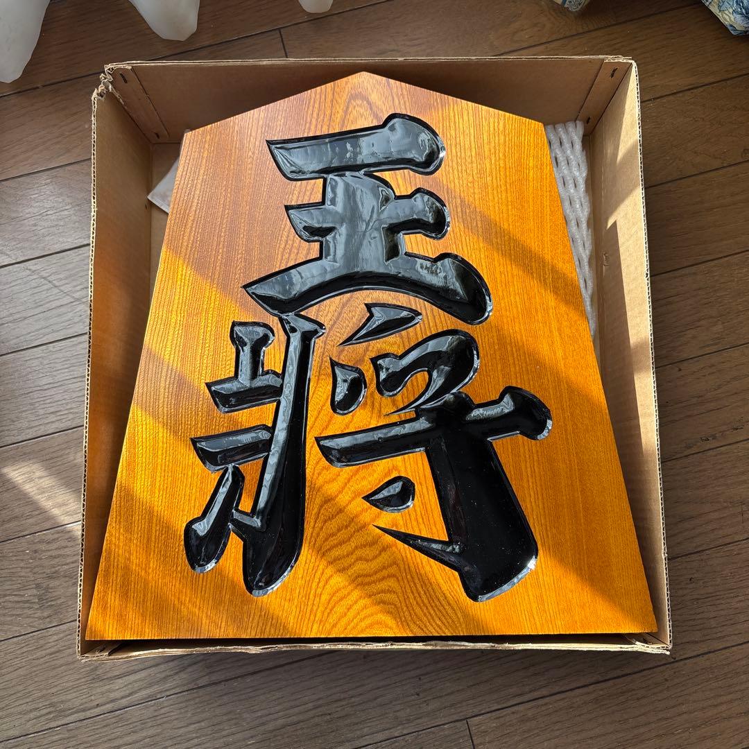 将棋の駒型木製　台つき、置物　天童