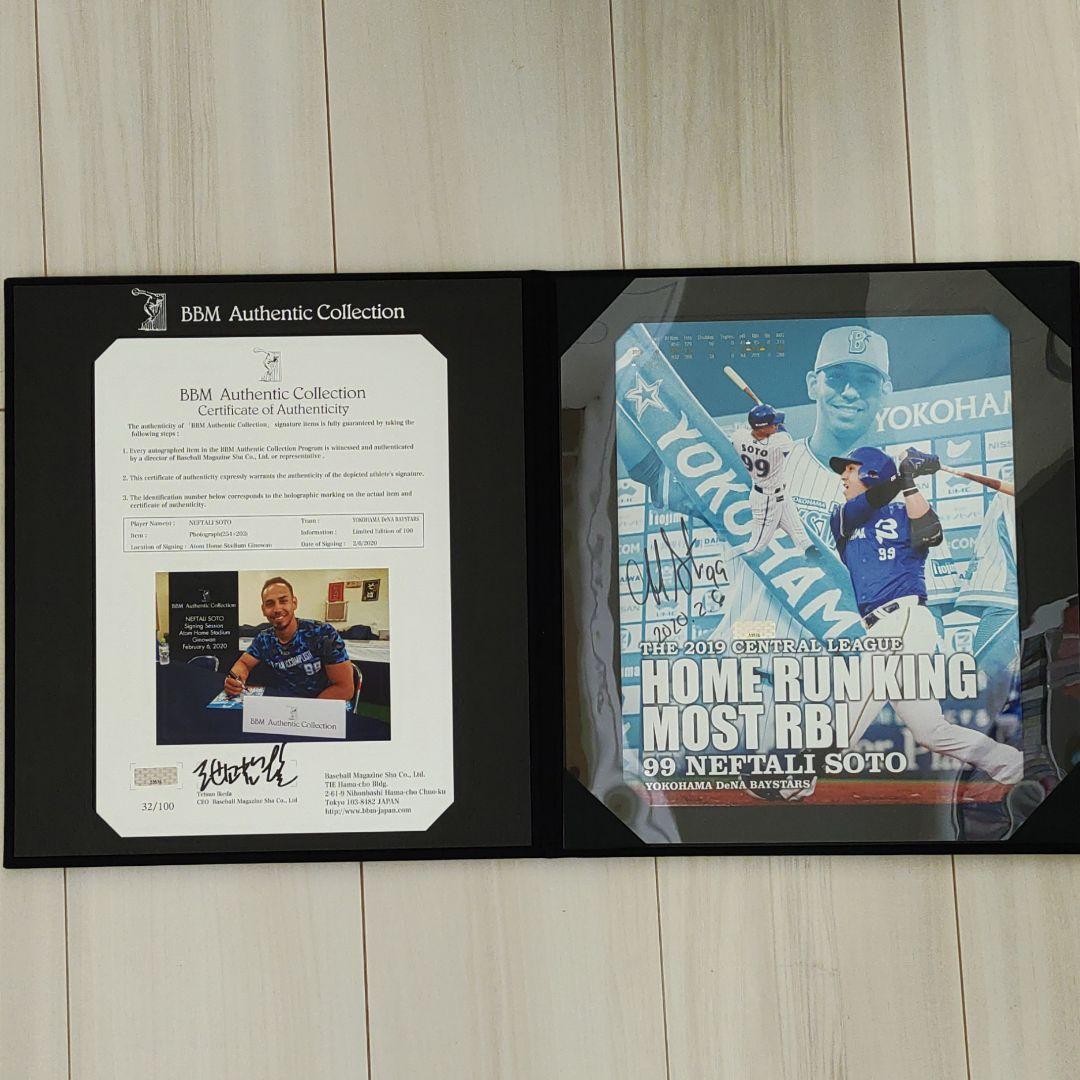 【値下げ】横浜DeNAベイスターズ　ソト　直筆サイン　証明書付き　WBC代表選手