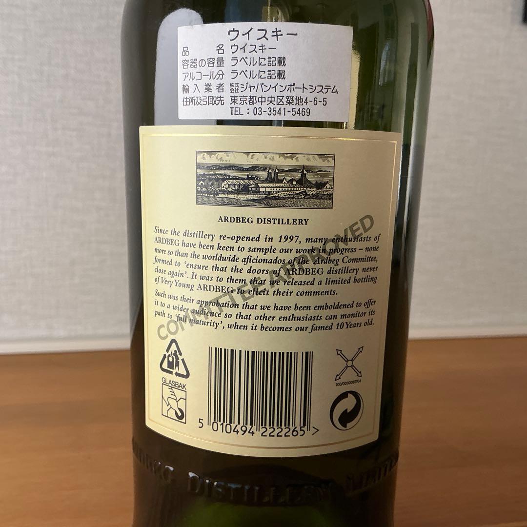 アードベッグ ベリーヤング 未開栓　オールドボトル