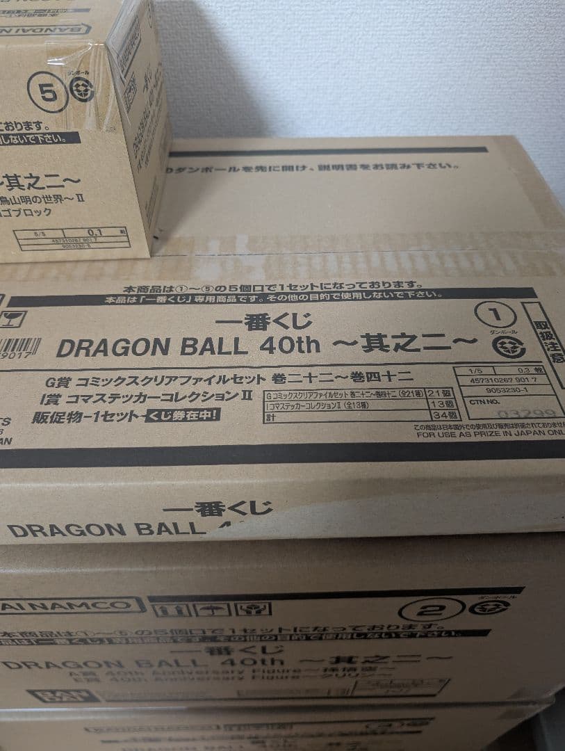 一番くじ DRAGON BALL 40th ～其之二～　1ロット