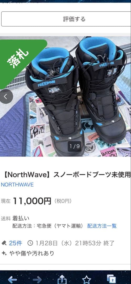 スノーボードブーツ ブラック/ブルー未使用