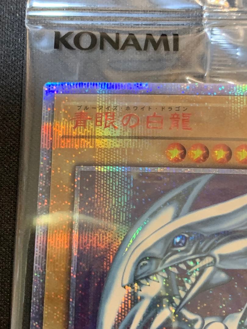 青眼の白龍 20thレアWORLD CHAMPIONSHIP2018-JPP01