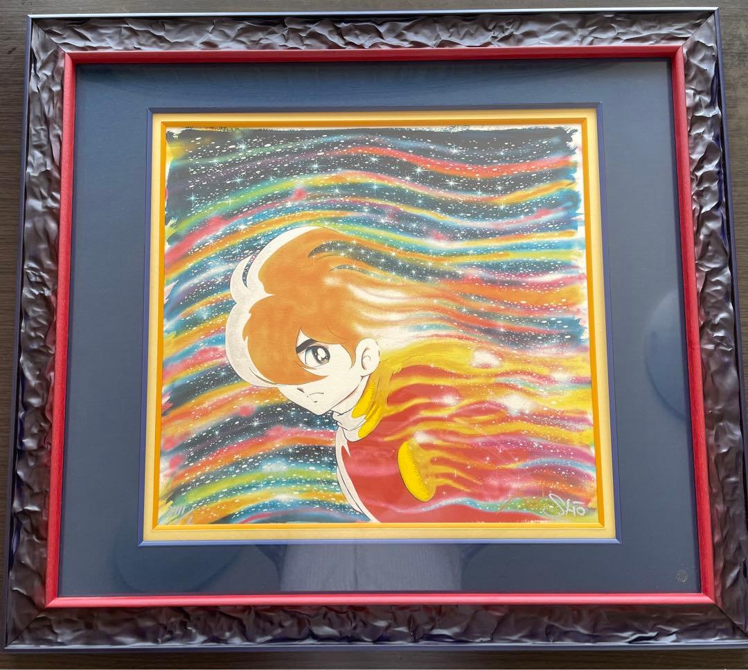 石ノ森章太郎版画【ジョーFOREVER 】（保証書付き）