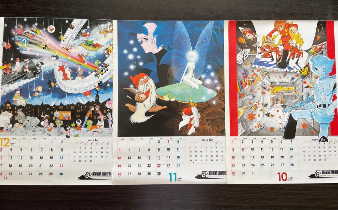 石ノ森章太郎版画【ジョーFOREVER 】（保証書付き）