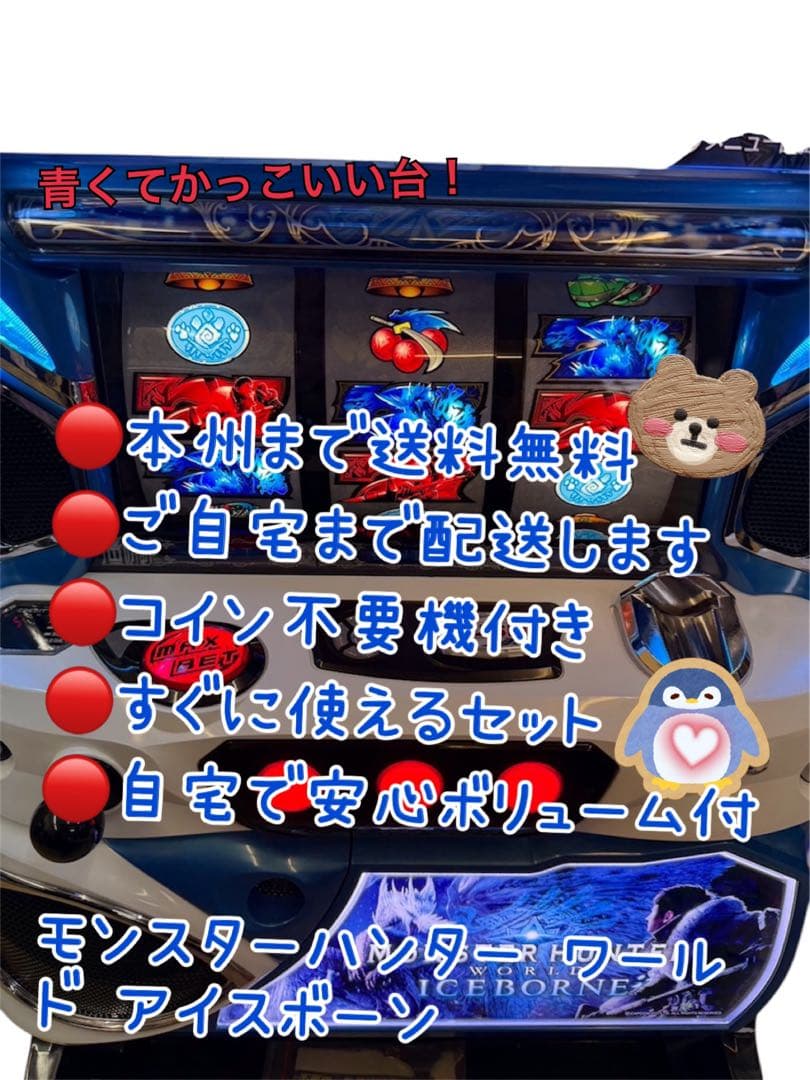 ヒロ　頼める便　モンスターハンターワールド　アイスボーン　不要機