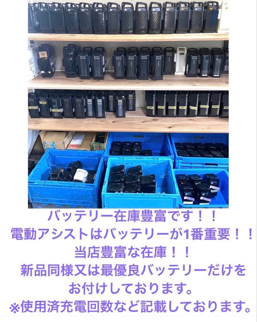 1年保証 送料無料　新型　パナソニック　ギュットミニ　水色　電動アシスト自転車