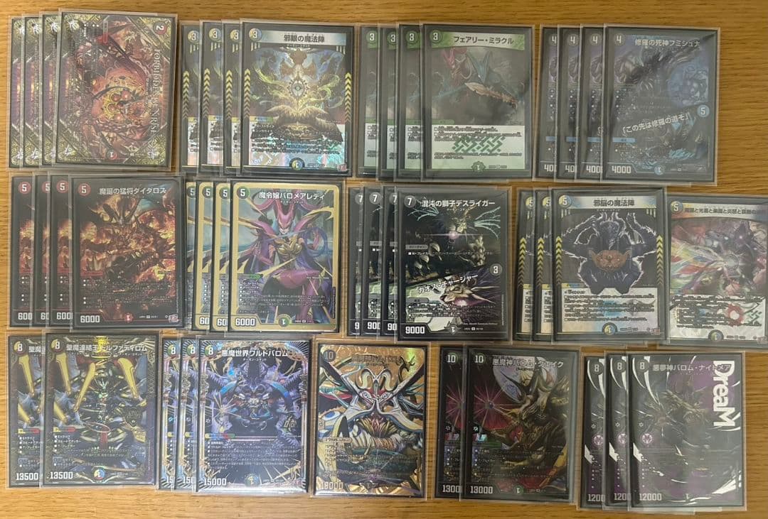 【アドバンス】 5cバロム デッキ 56枚