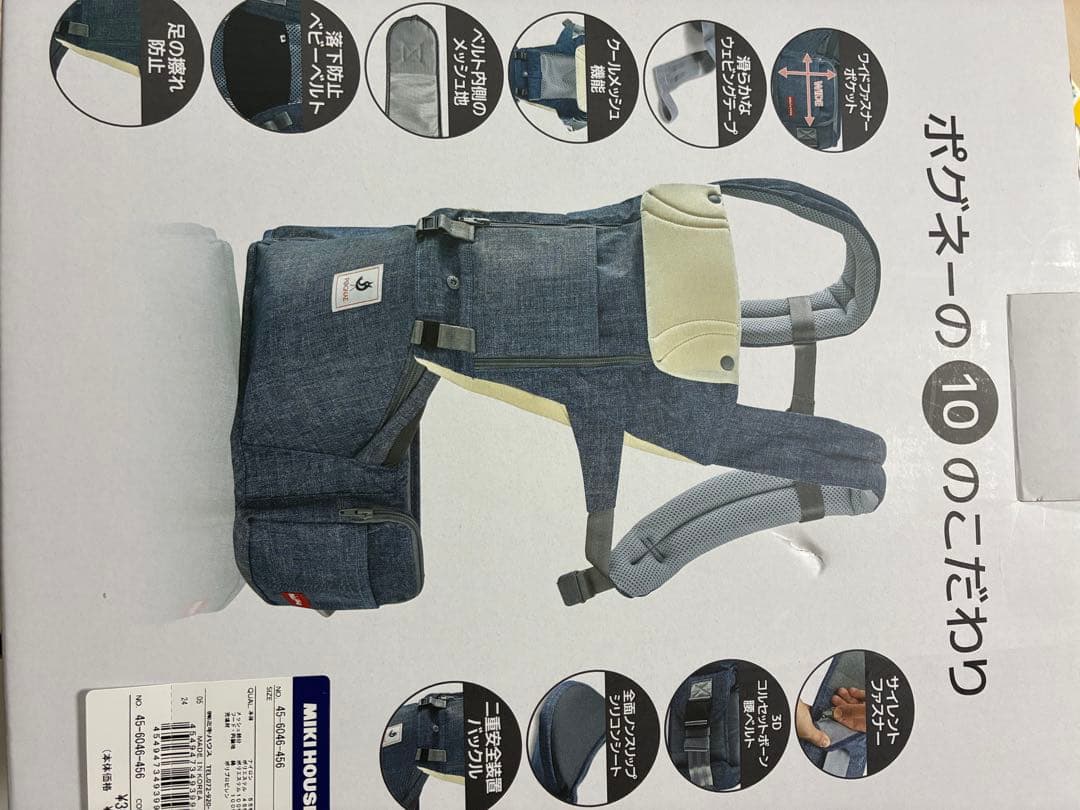 超美品　ミキハウス × ポグネー ベビーキャリア ＆キャリーケープセット