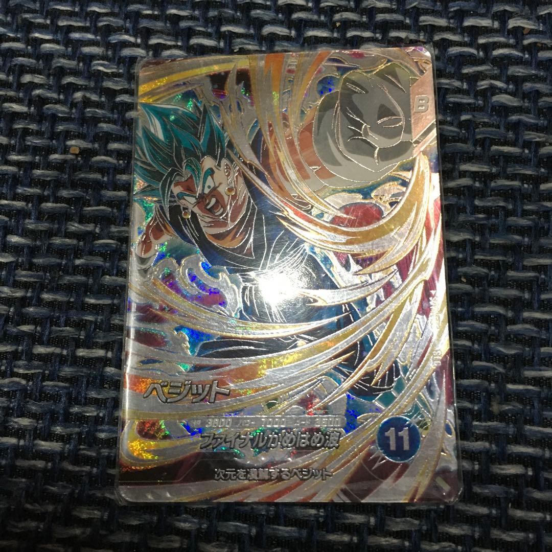 ベジット トシークレット　レア11