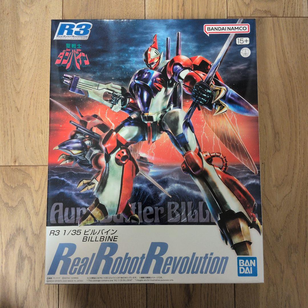 バンダイ ビルバイン R3