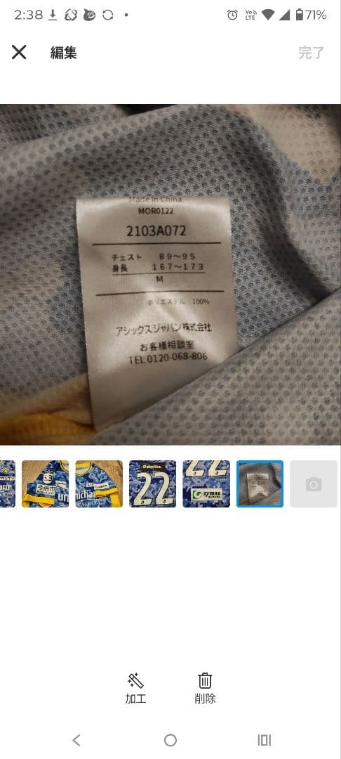 FC今治2022年度ユニフォームMサイズ