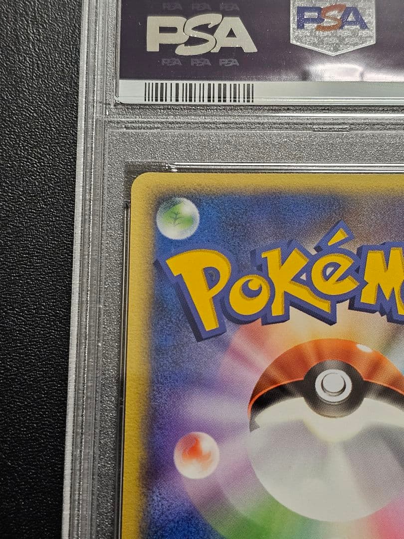 ポケカ　のレックウザ ホロカード 2005年 psa10