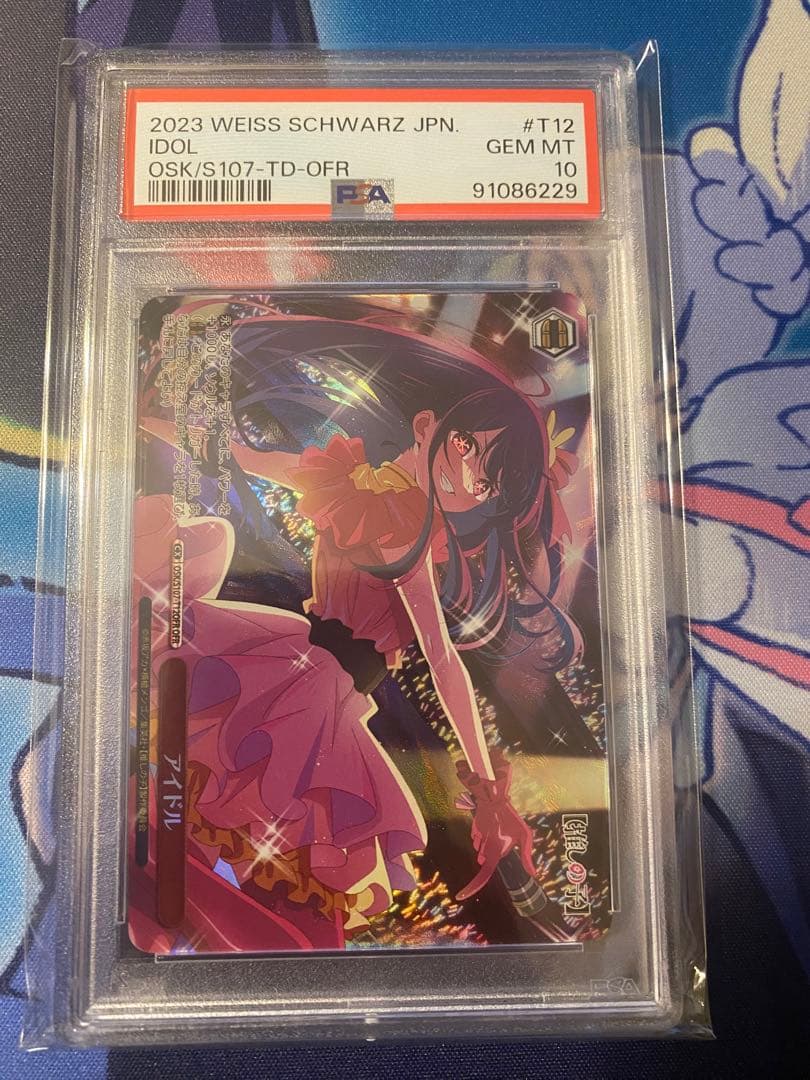 アイドル　OFR PSA10 ① 推しの子
