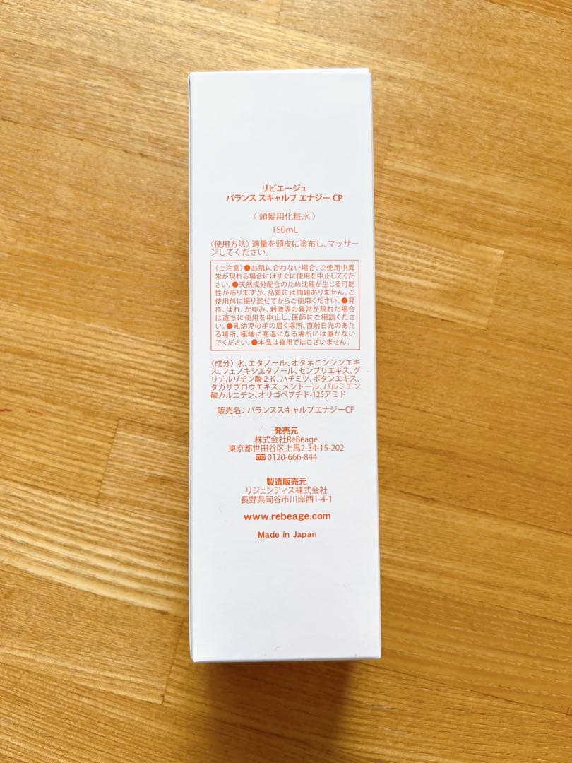 Lucia様 新品 リビエージュ ブースターセラム ホワイトエッセンス7点セット